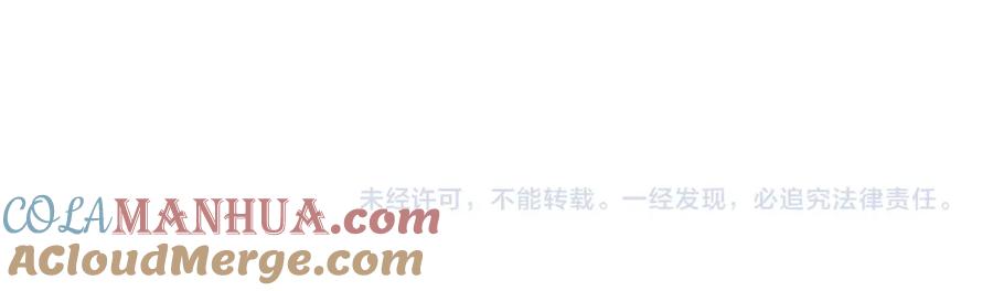 《谁把谁当真》第46话 你要去约会？ 第85页