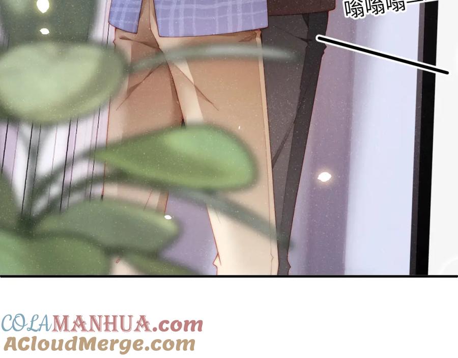 《谁把谁当真》第46话 你要去约会？ 第64页