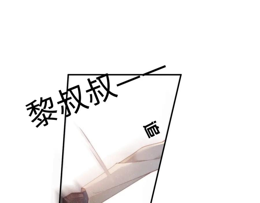 《谁把谁当真》第46话 你要去约会？ 第29页