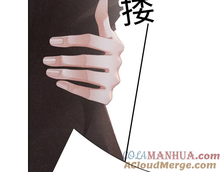 《谁把谁当真》第46话 你要去约会？ 第52页