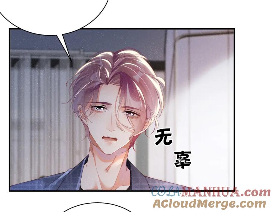 《谁把谁当真》第46话 你要去约会？ 第10页
