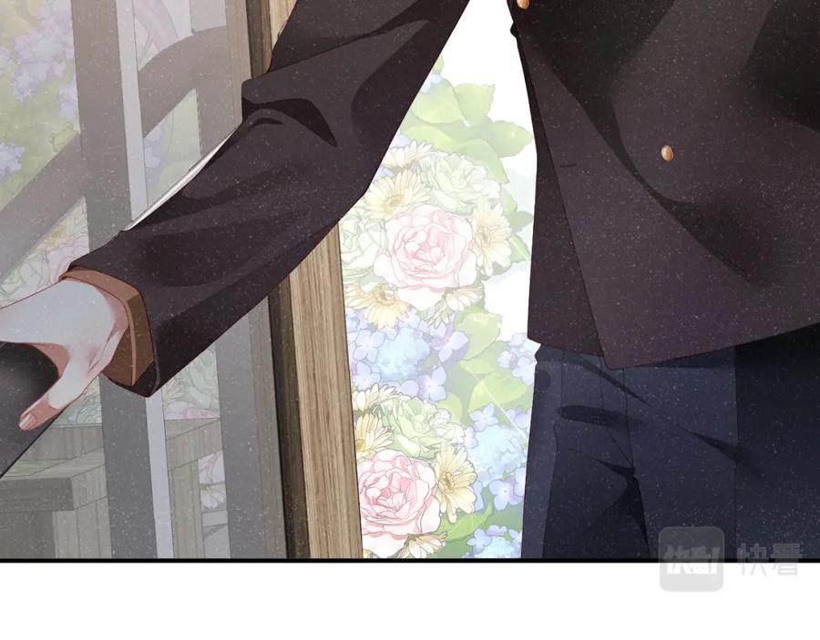 《谁把谁当真》第47话 吻痕 第54页