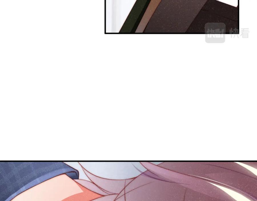 《谁把谁当真》第47话 吻痕 第14页