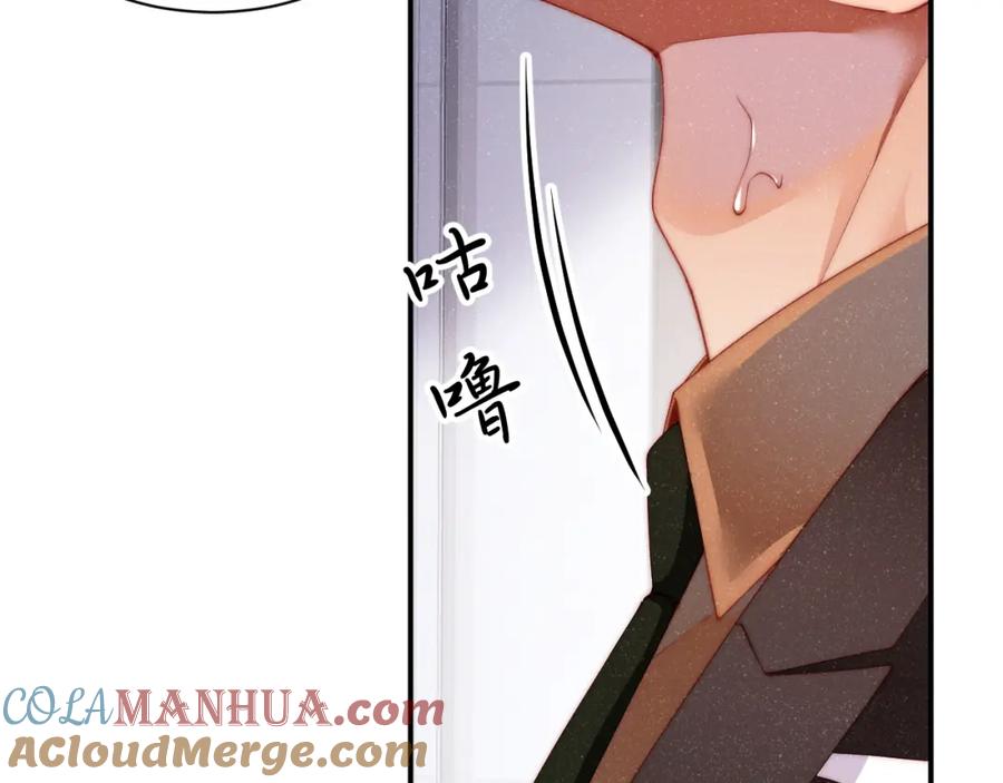 《谁把谁当真》第47话 吻痕 第13页