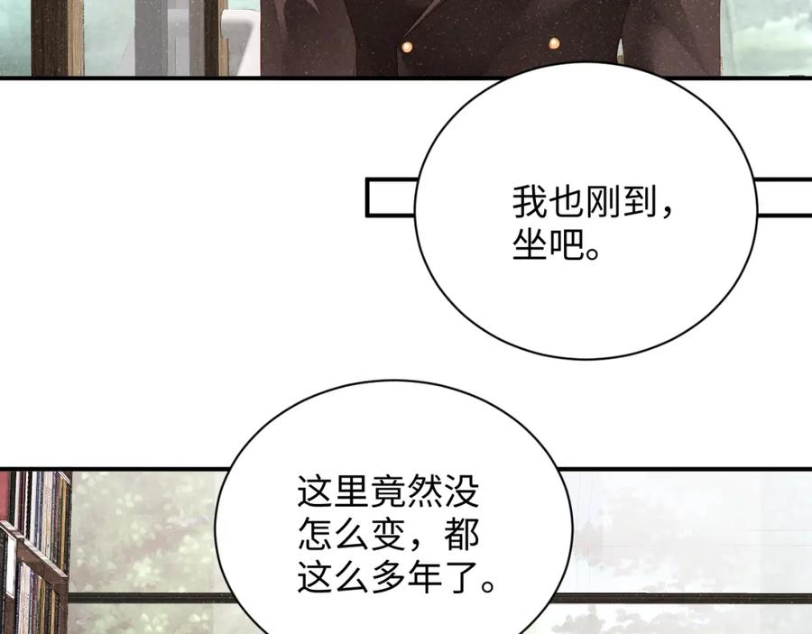 《谁把谁当真》第47话 吻痕 第65页
