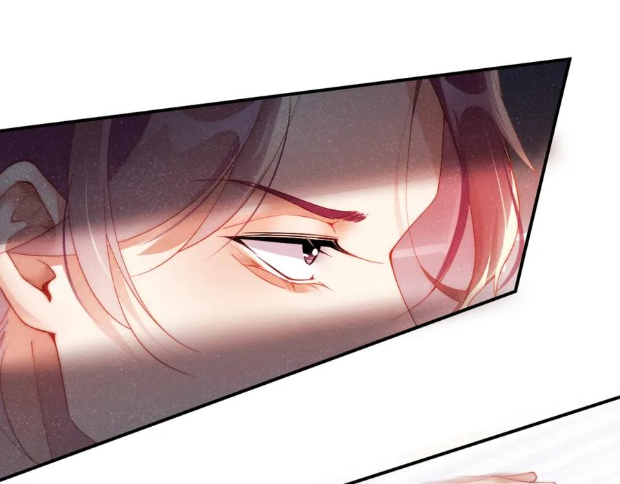 《谁把谁当真》第47话 吻痕 第21页