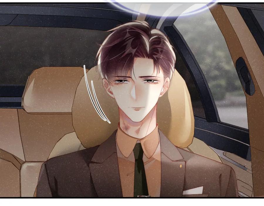 《谁把谁当真》第47话 吻痕 第47页