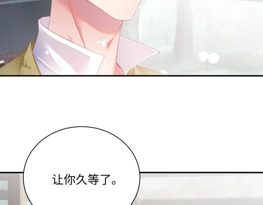 《谁把谁当真》第47话 吻痕 第63页