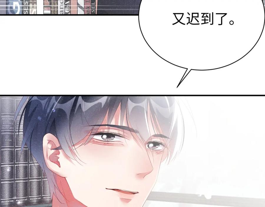 《谁把谁当真》第47话 吻痕 第62页