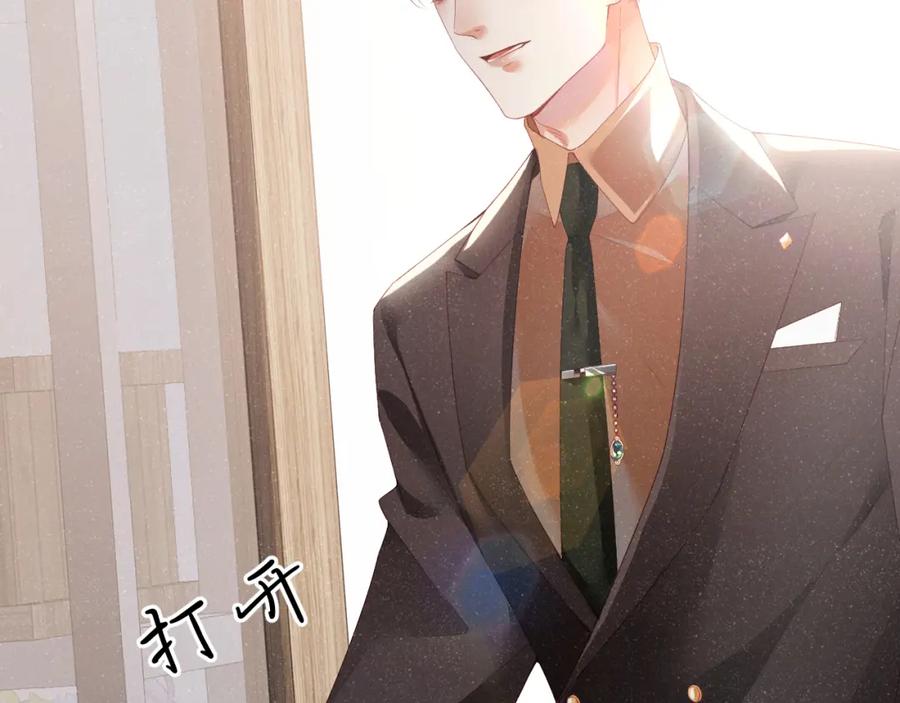 《谁把谁当真》第47话 吻痕 第53页