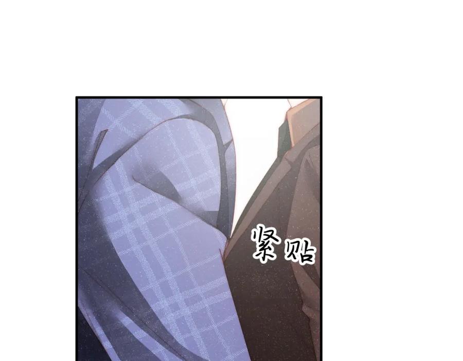 《谁把谁当真》第47话 吻痕 第11页