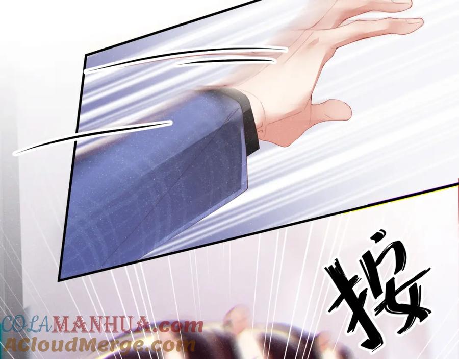 《谁把谁当真》第47话 吻痕 第22页