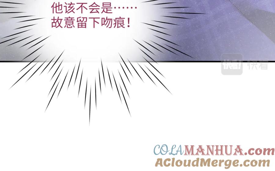 《谁把谁当真》第47话 吻痕 第28页