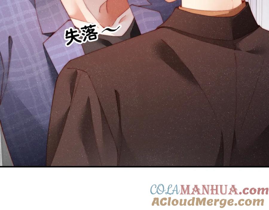 《谁把谁当真》第47话 吻痕 第10页