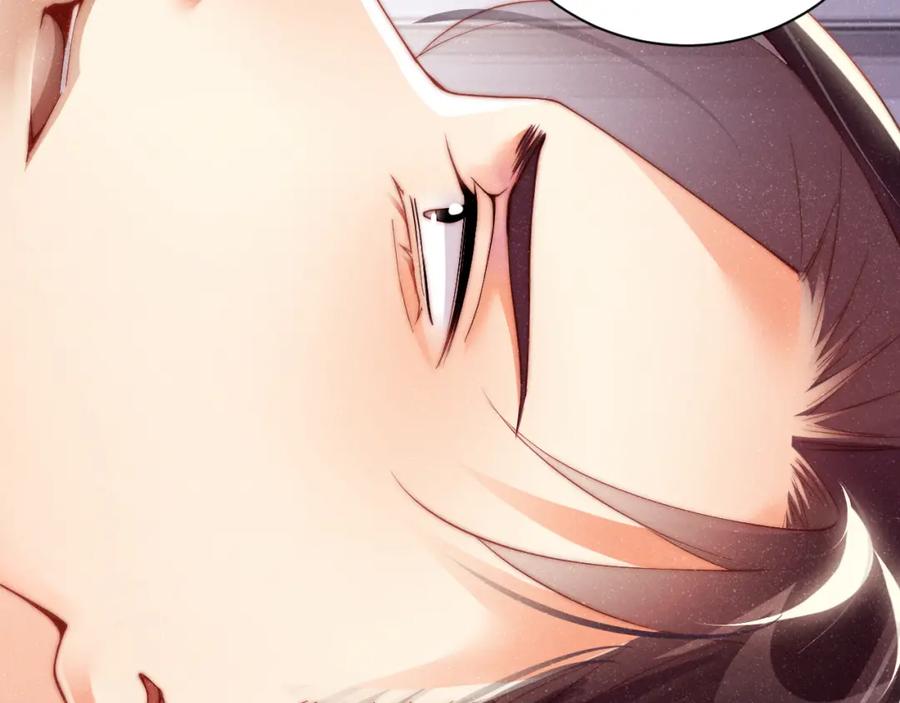 《谁把谁当真》第47话 吻痕 第17页