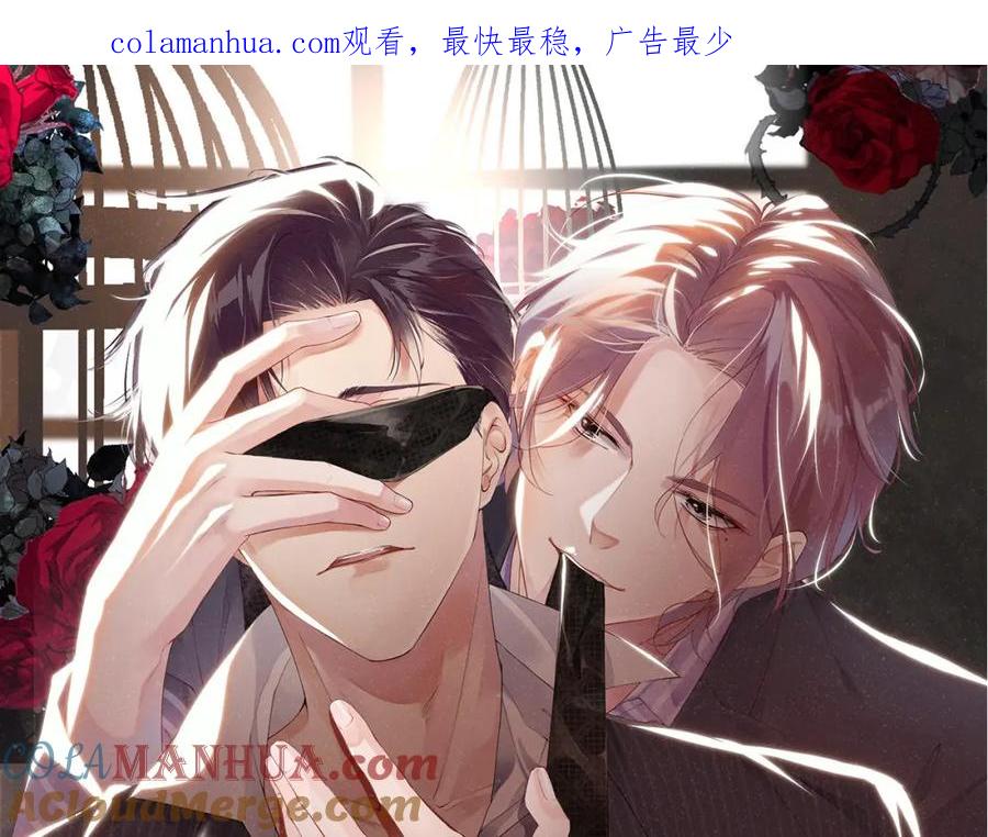 《谁把谁当真》第48话 再续前缘？！ 第1页