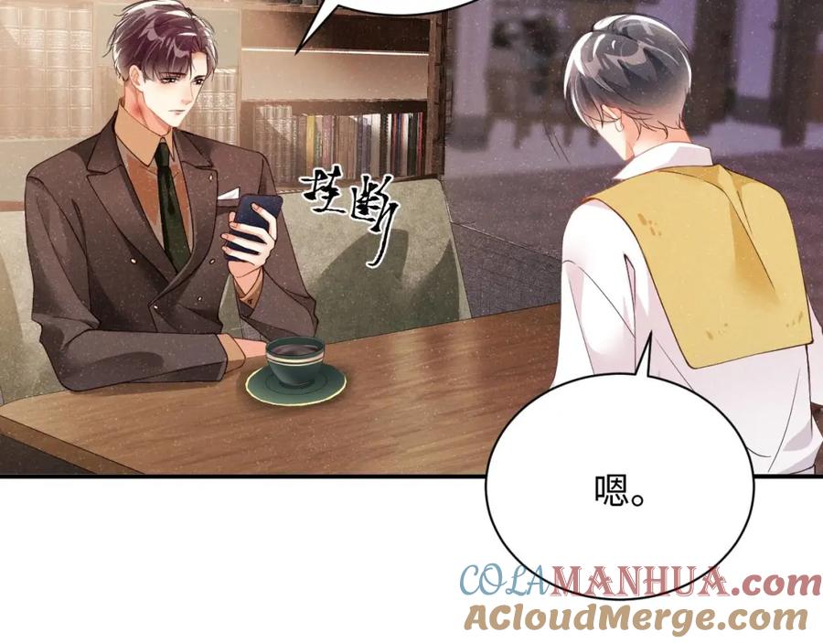 《谁把谁当真》第48话 再续前缘？！ 第61页