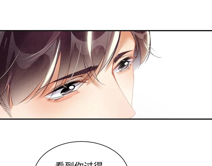 《谁把谁当真》第48话 再续前缘？！ 第62页