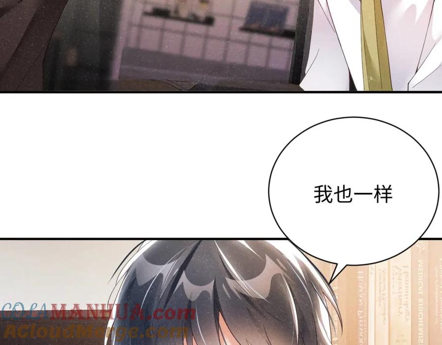 《谁把谁当真》第48话 再续前缘？！ 第64页