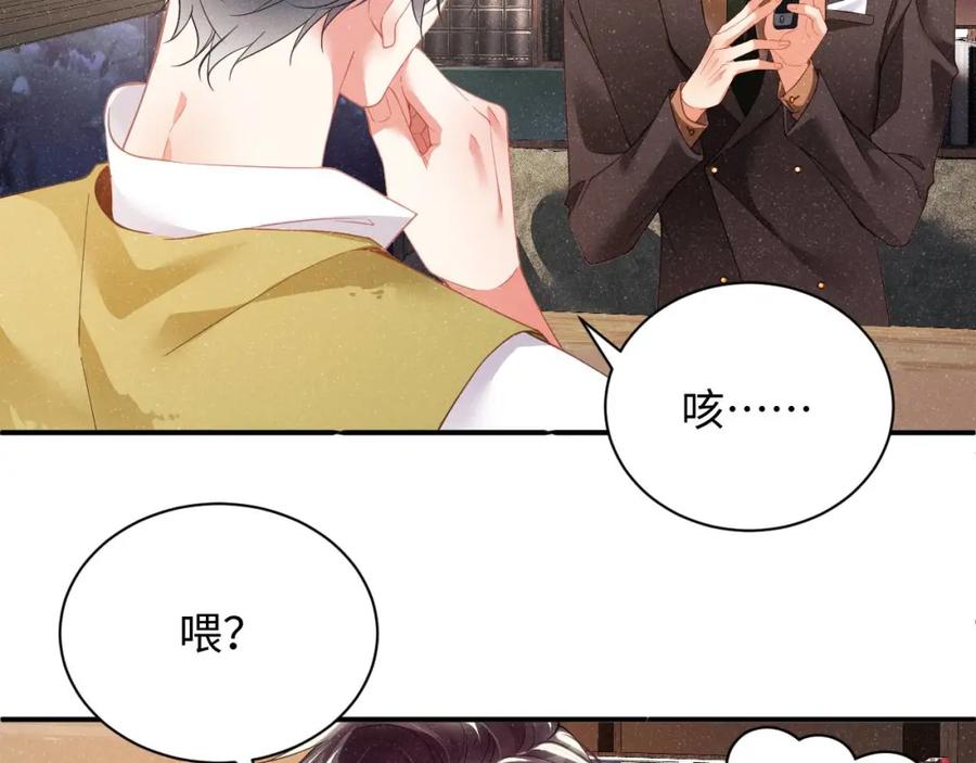 《谁把谁当真》第48话 再续前缘？！ 第50页