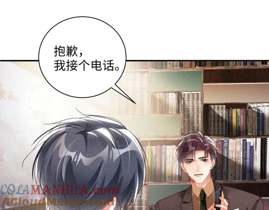 《谁把谁当真》第48话 再续前缘？！ 第49页