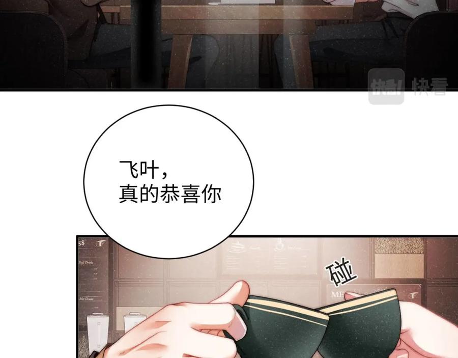 《谁把谁当真》第48话 再续前缘？！ 第12页