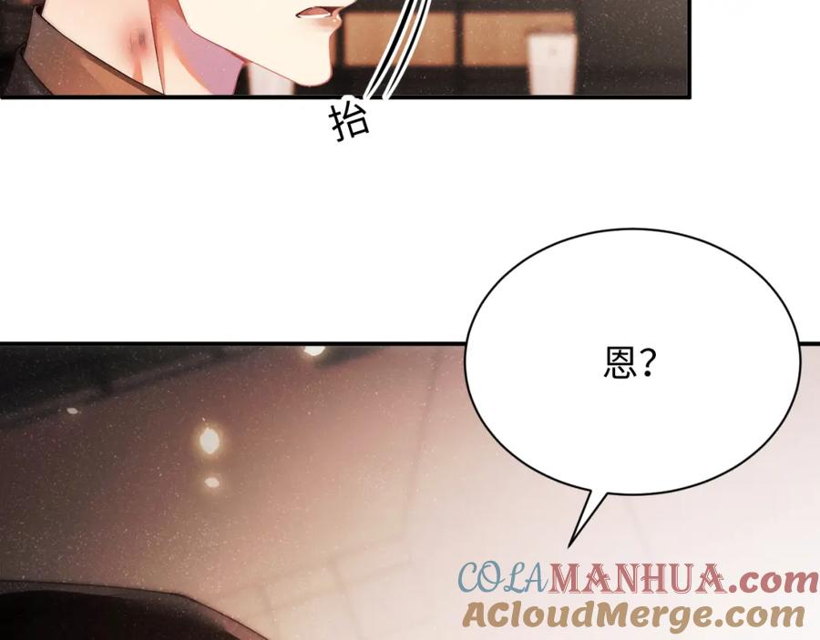 《谁把谁当真》第48话 再续前缘？！ 第40页