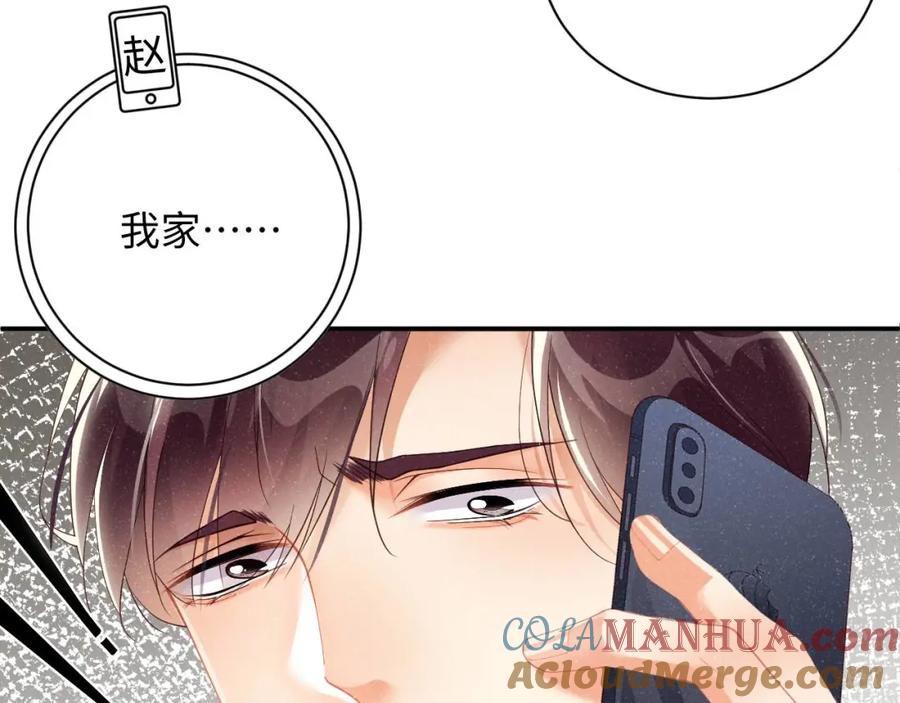 《谁把谁当真》第48话 再续前缘？！ 第52页