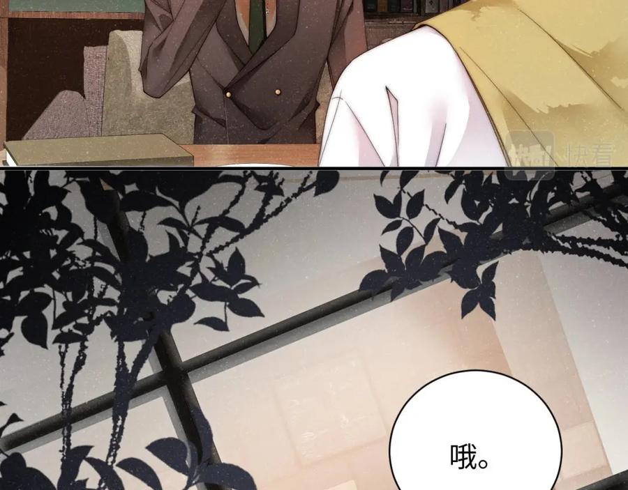 《谁把谁当真》第48话 再续前缘？！ 第6页