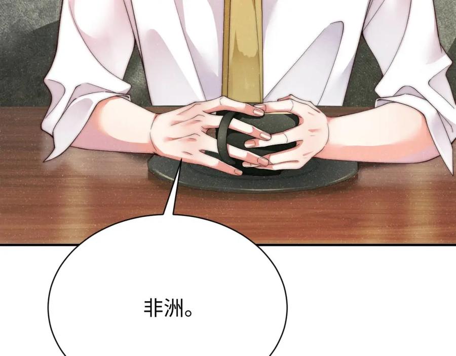 《谁把谁当真》第48话 再续前缘？！ 第15页