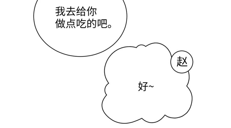 《谁把谁当真》第49话 究竟薄情的是谁！ 第26页