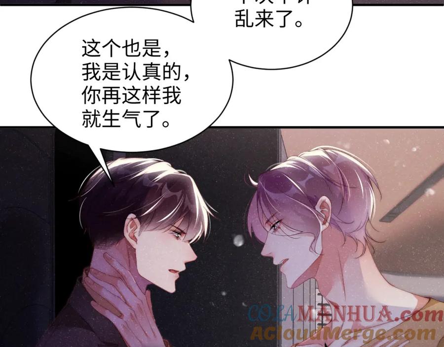 《谁把谁当真》第49话 究竟薄情的是谁！ 第16页