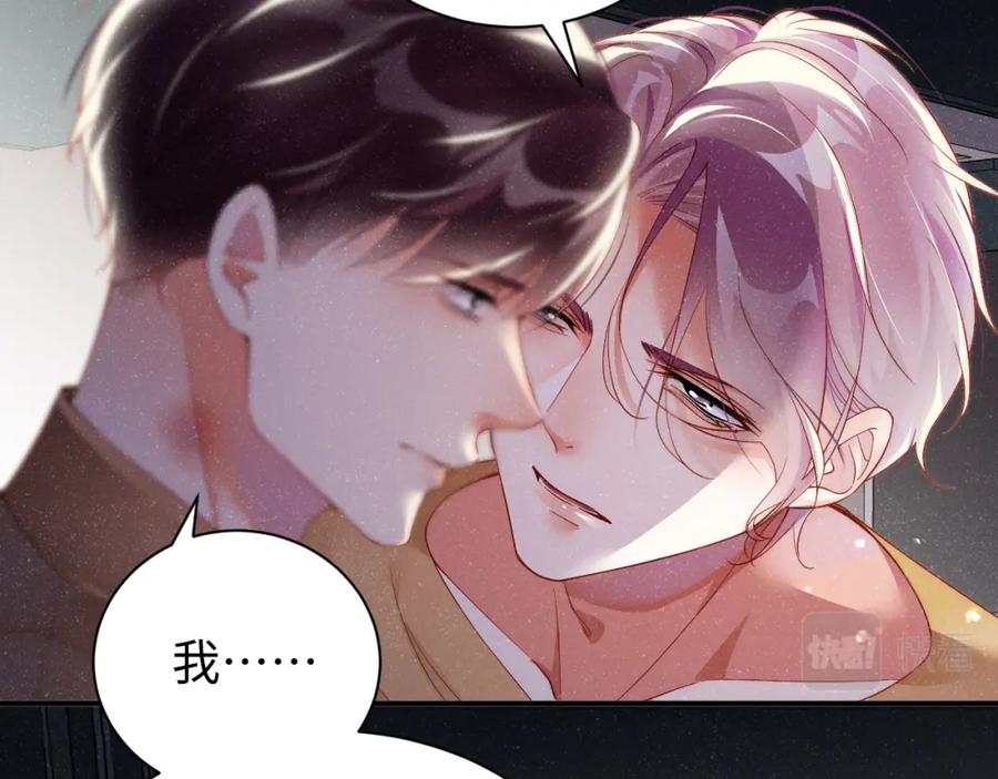 《谁把谁当真》第49话 究竟薄情的是谁！ 第45页