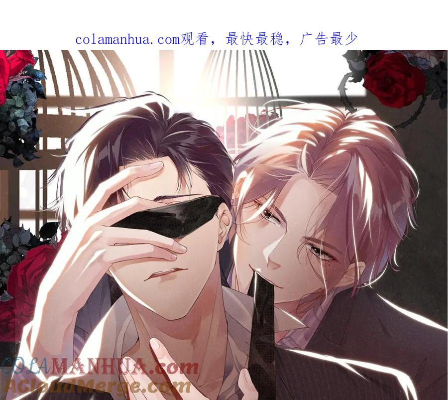 《谁把谁当真》第49话 究竟薄情的是谁！ 第1页