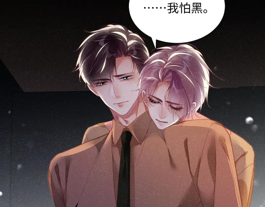 《谁把谁当真》第49话 究竟薄情的是谁！ 第74页