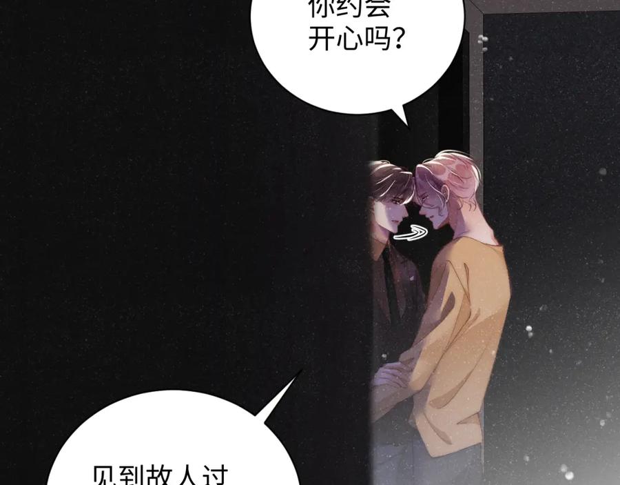 《谁把谁当真》第49话 究竟薄情的是谁！ 第12页