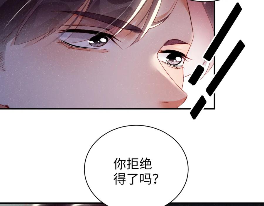 《谁把谁当真》第49话 究竟薄情的是谁！ 第44页