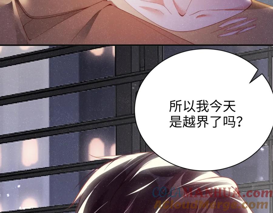 《谁把谁当真》第49话 究竟薄情的是谁！ 第52页