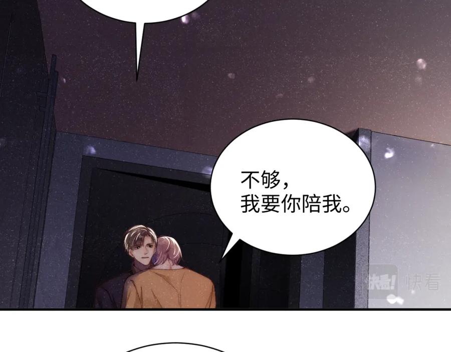 《谁把谁当真》第49话 究竟薄情的是谁！ 第24页