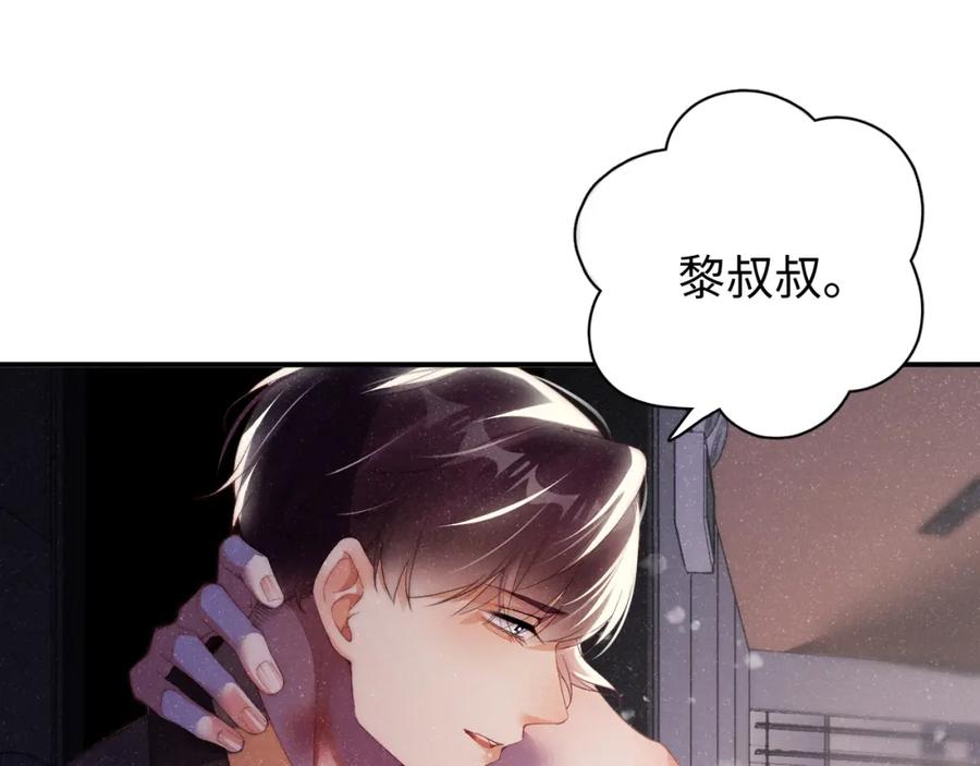 《谁把谁当真》第49话 究竟薄情的是谁！ 第5页