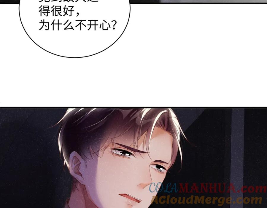《谁把谁当真》第49话 究竟薄情的是谁！ 第13页