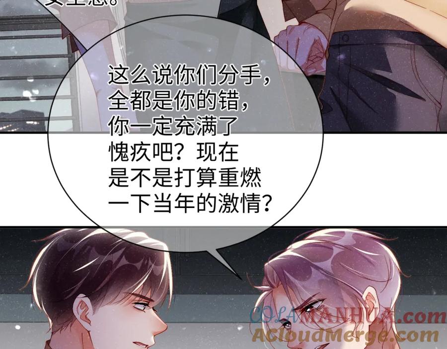 《谁把谁当真》第49话 究竟薄情的是谁！ 第40页