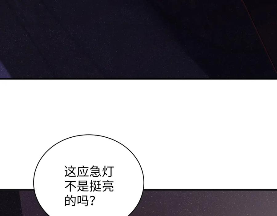 《谁把谁当真》第49话 究竟薄情的是谁！ 第23页