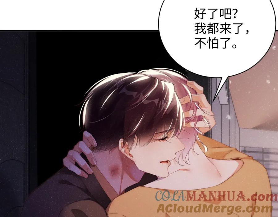 《谁把谁当真》第49话 究竟薄情的是谁！ 第10页