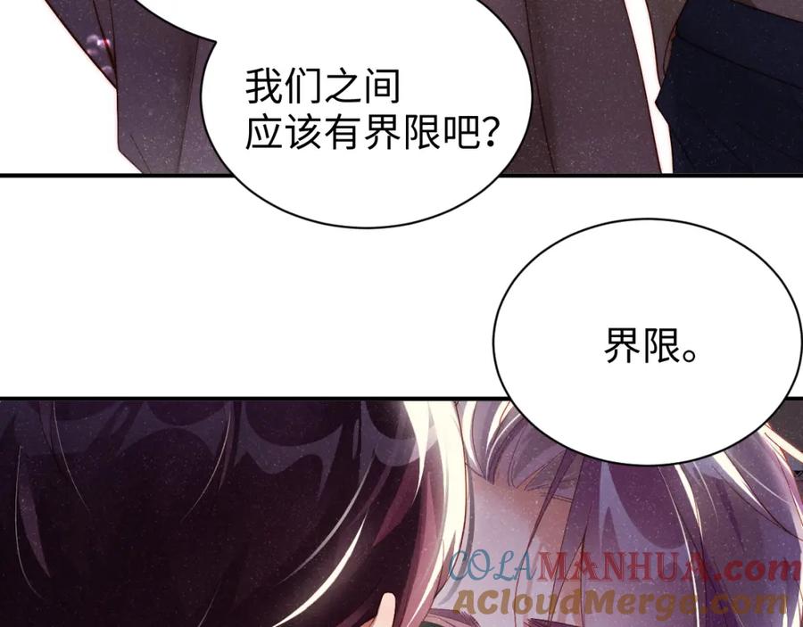 《谁把谁当真》第49话 究竟薄情的是谁！ 第49页