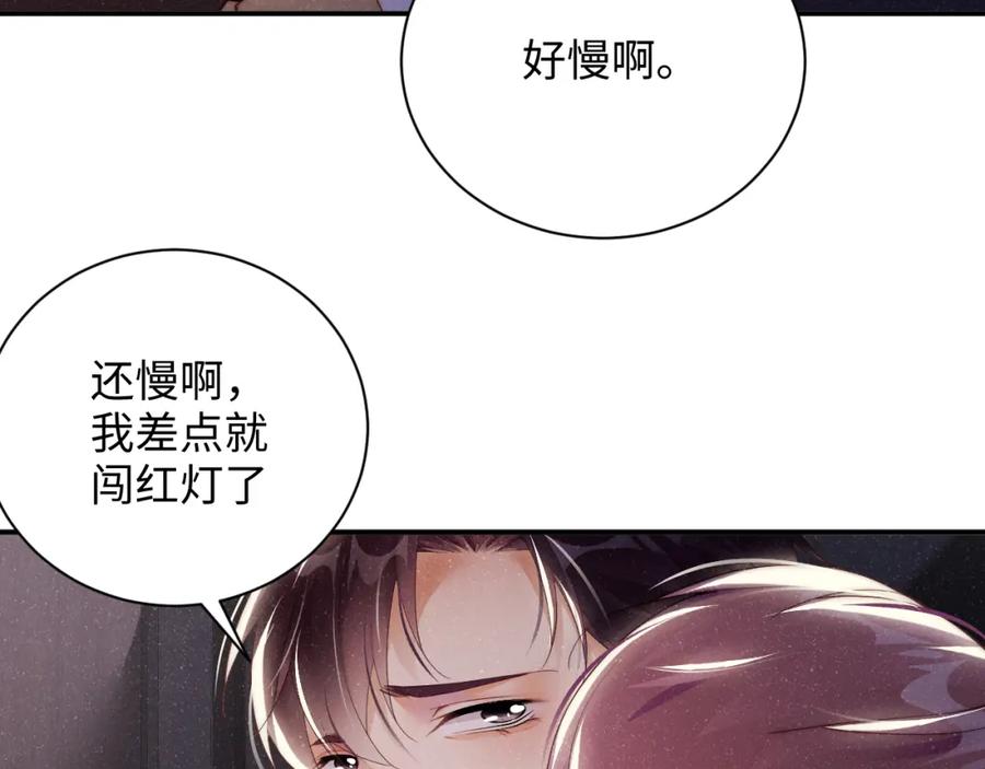 《谁把谁当真》第49话 究竟薄情的是谁！ 第8页