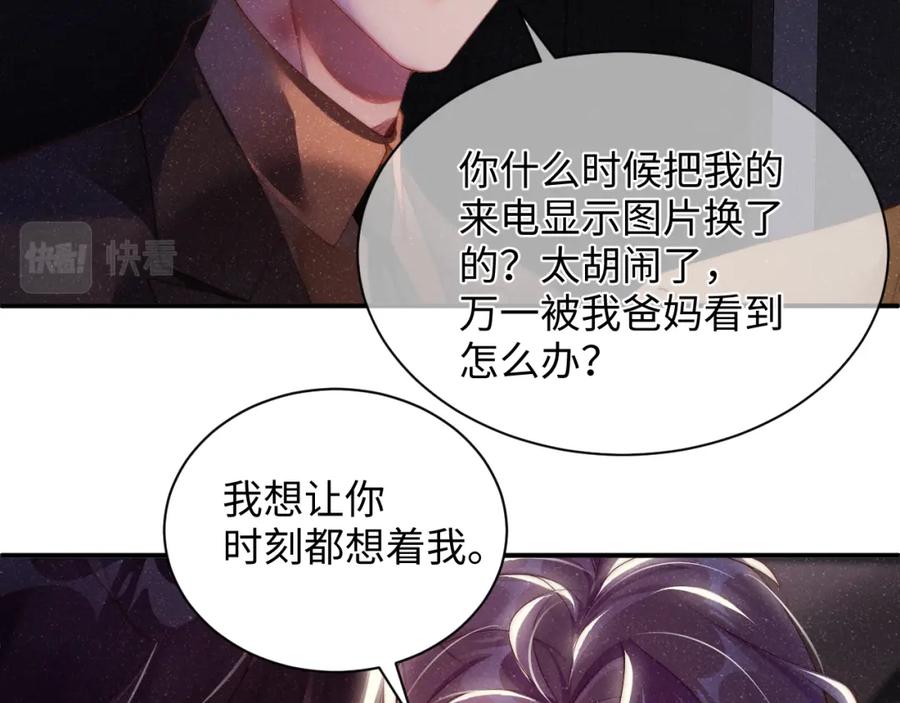 《谁把谁当真》第49话 究竟薄情的是谁！ 第14页