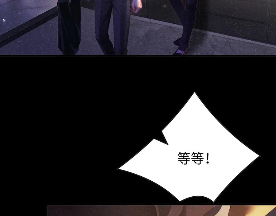 《谁把谁当真》第49话 究竟薄情的是谁！ 第72页