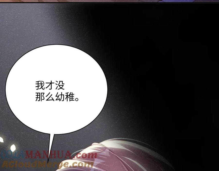 《谁把谁当真》第49话 究竟薄情的是谁！ 第19页