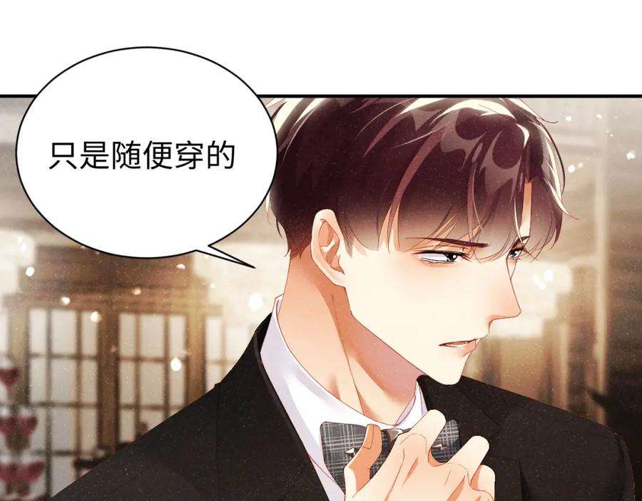 《谁把谁当真》第50话 情敌见面修罗场 第68页